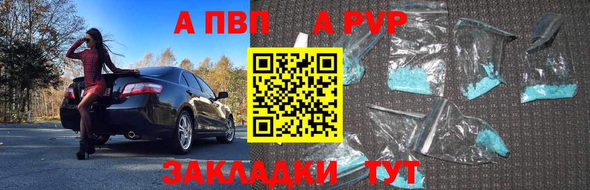 Свободный  Alpha PVP  Альфа ПВП крисы CK  купить наркотики сайты  Вход с VPN  A-PVP Crystall  A-PVP крисы CK 