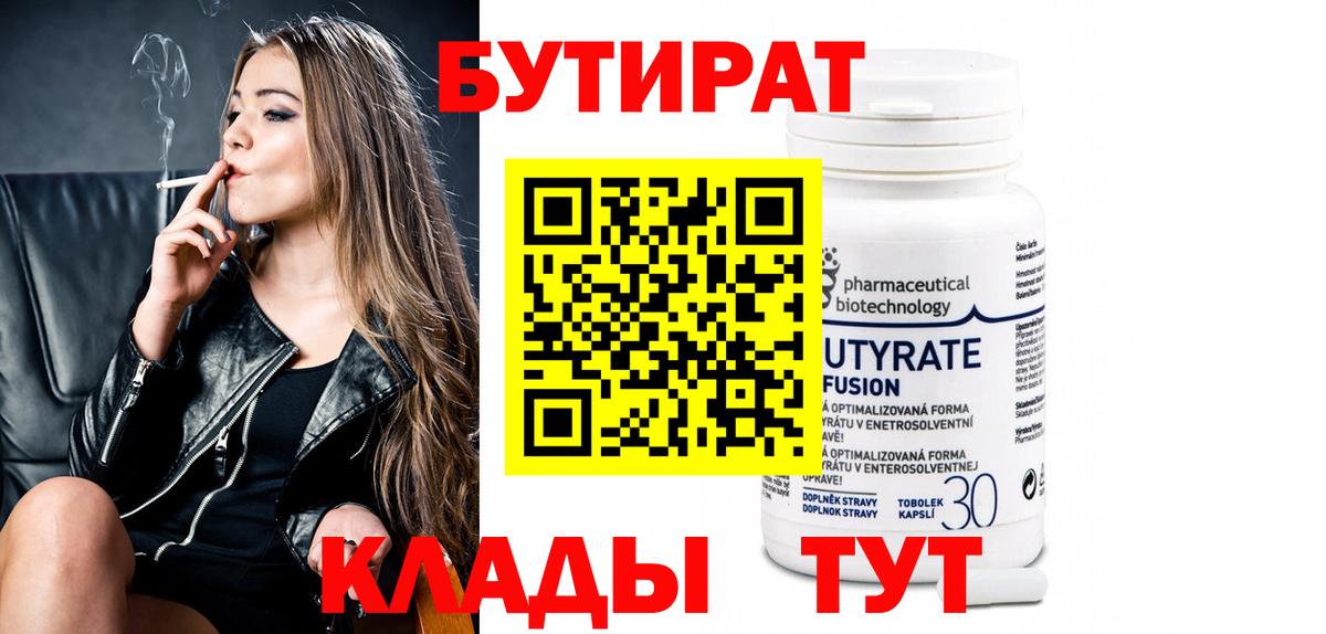 БУТИРАТ оксана Свободный