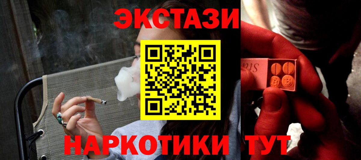 Свободный  ЭКСТАЗИ таблы  Ecstasy  Вход с VPN 