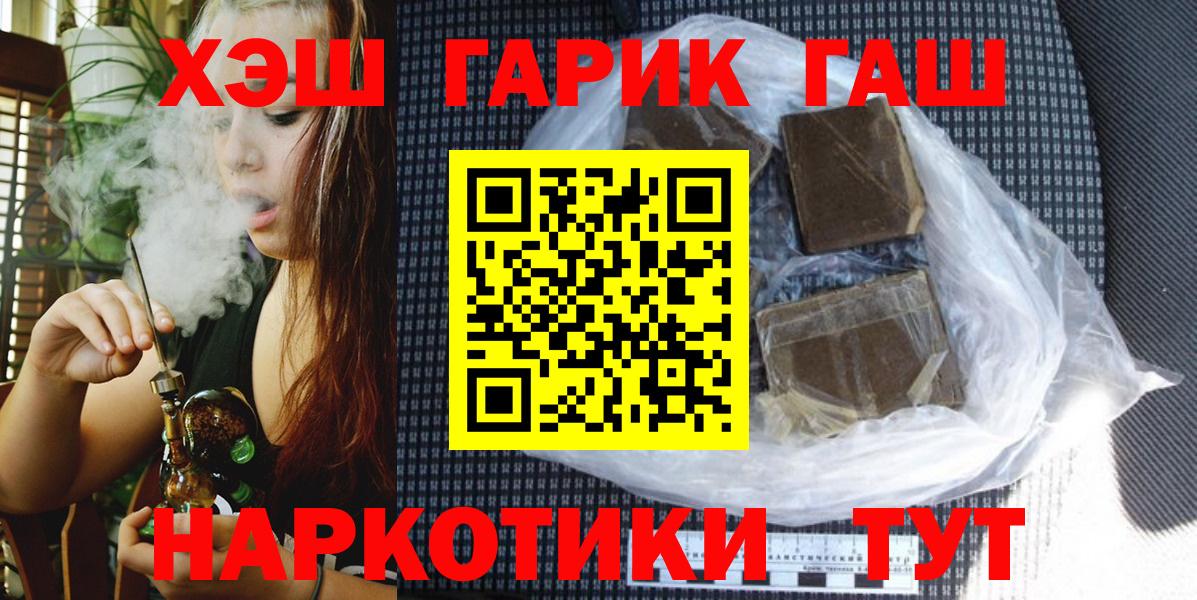 ГАШ Premium  ГАШИШ  Свободный  ГАШИШ AMNESIA HAZE  где купить наркотик  Вход с VPN 