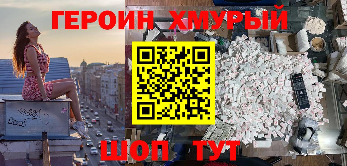 Свободный  Героин афганец  Вход с VPN 