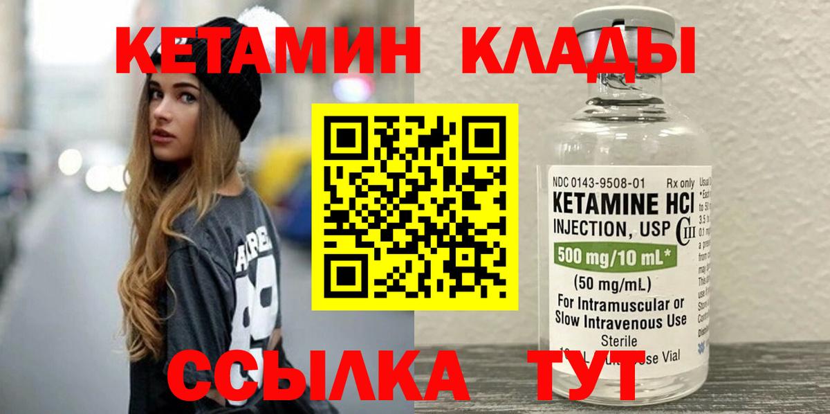 КЕТАМИН VHQ Свободный