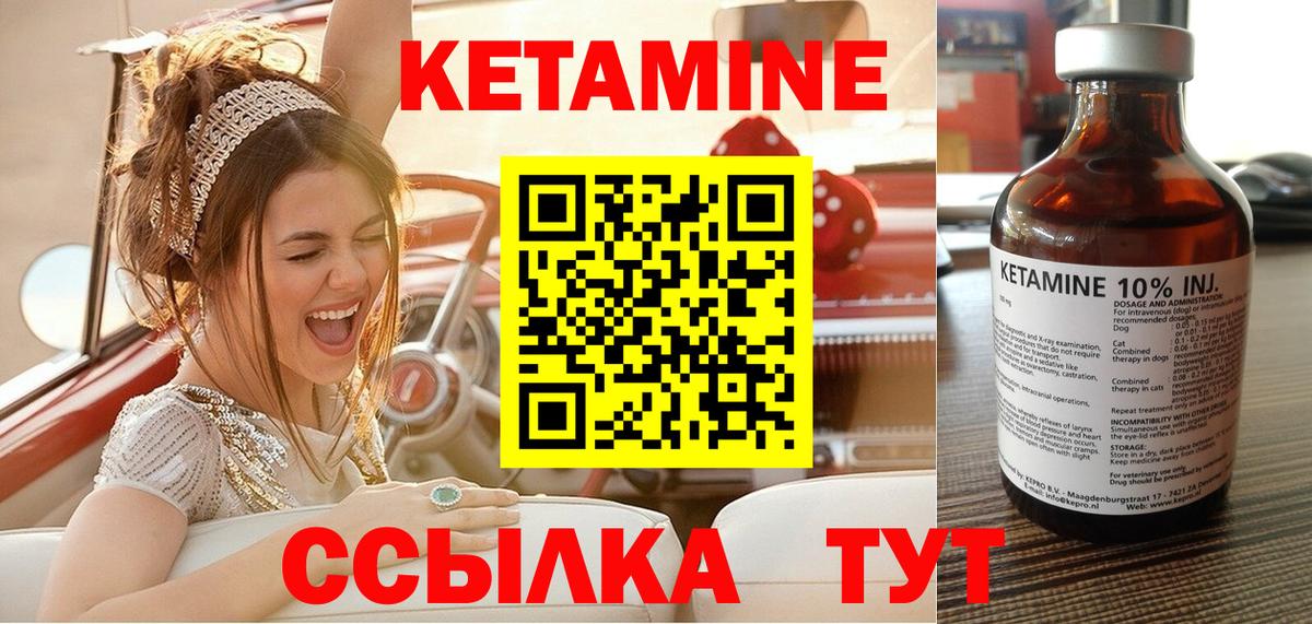 мега ТОР  Вход с VPN  КЕТАМИН VHQ  Свободный  Кетамин ketamine 