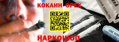 наркотики Новозыбков