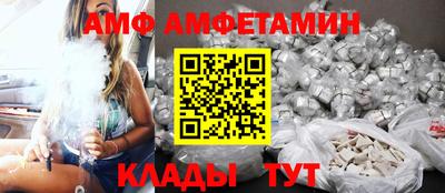амфетамин Новокубанск