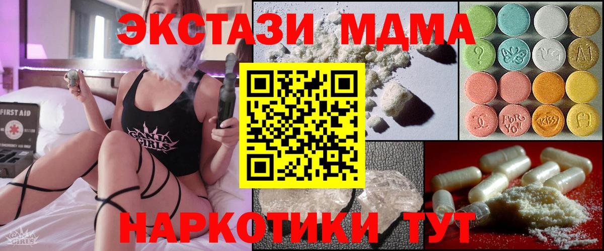 МДМА  МДМА Molly  Свободный  Вход с VPN  МДМА кристаллы 