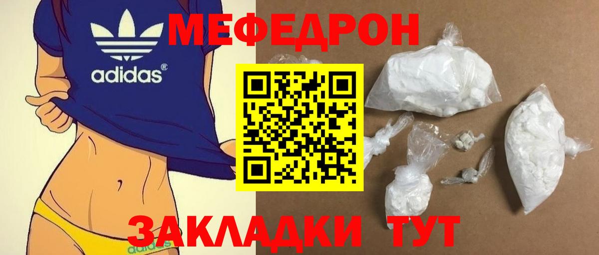 Меф кристаллы Свободный