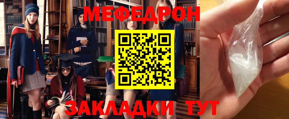 Свободный  Мефедрон 4 MMC  Вход с VPN  МЯУ-МЯУ  МЯУ-МЯУ кристаллы 