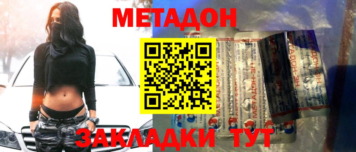 Метадон VHQ  Вход с VPN  Свободный 